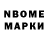 Кокаин 99% Mike Nemchinov