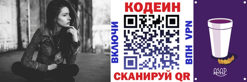 Codein Purple Drank Болотное