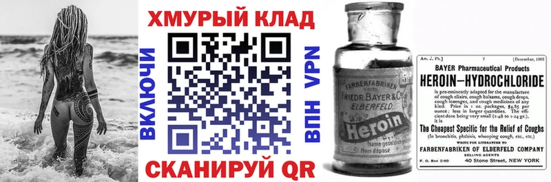 Героин герыч Болотное