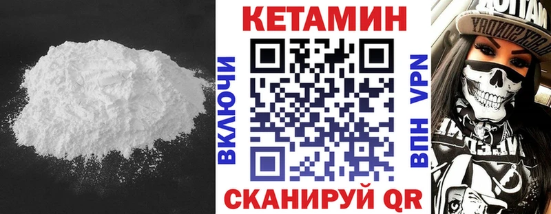 КЕТАМИН ketamine  блэк спрут вход  Болотное 
